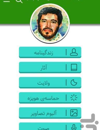 عکس نوشته شهید علم الهدی