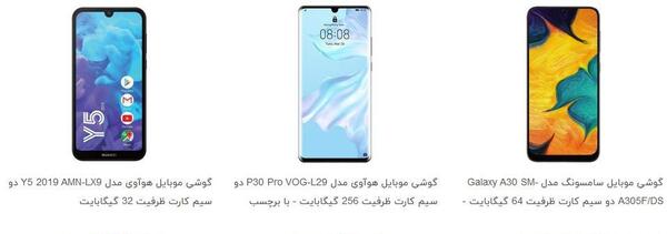 عکس قیمت گوشی شیائومی خیلی ارزان