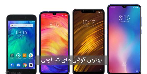 عکس قیمت گوشی شیائومی خیلی ارزان