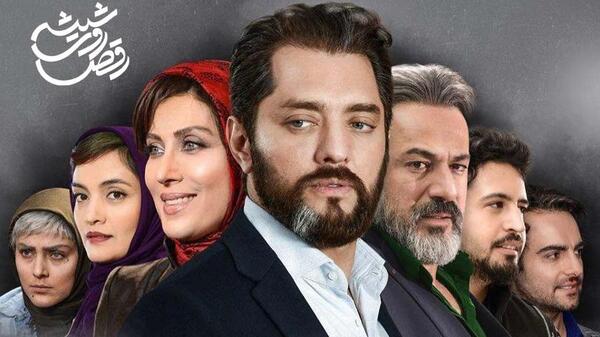 عکس بازیگران رقص روی شیشه