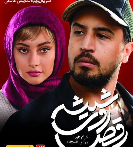 عکس بازیگران رقص روی شیشه