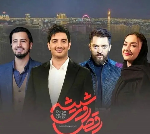 عکس بازیگران رقص روی شیشه
