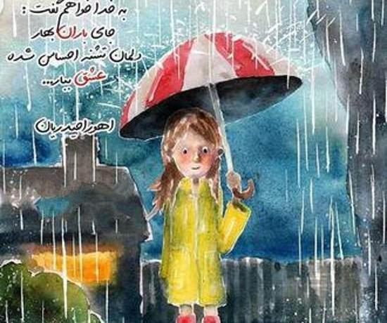 عکس درباره ی باران