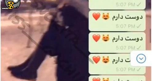 عکس نوشته دخترونه چتی