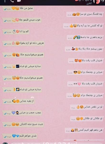 عکس نوشته دخترونه چتی