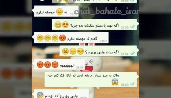 عکس نوشته دخترونه چتی