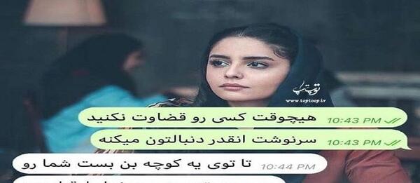 عکس نوشته دخترونه چتی