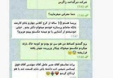 عکس نوشته دخترونه چتی