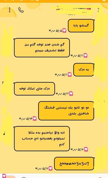 عکس نوشته دخترونه چتی