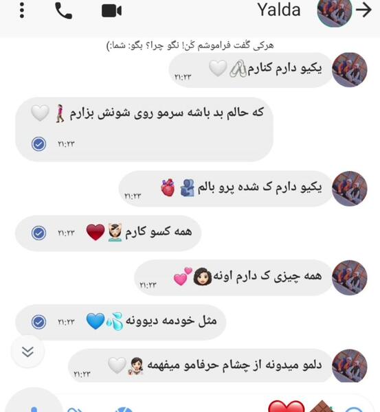 عکس نوشته دخترونه چتی