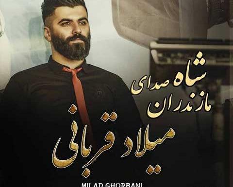 عکس آهنگ شلوار پلنگی