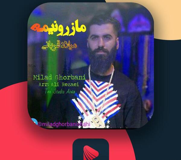 عکس آهنگ شلوار پلنگی