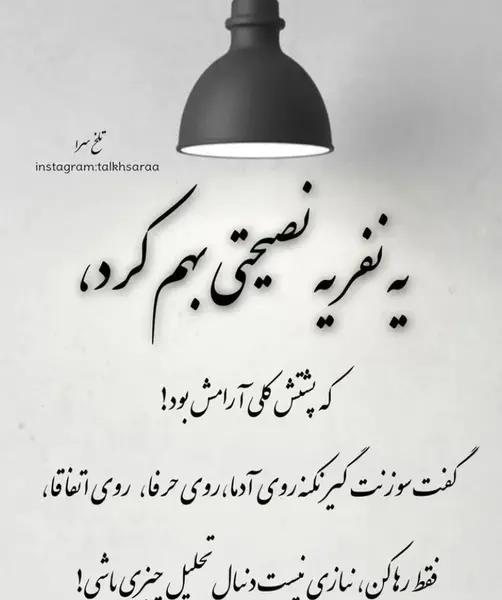 عکس نوشته زندگی پر از غم