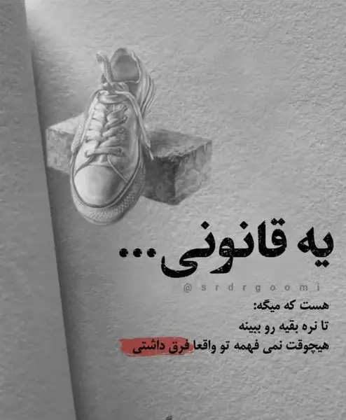 عکس نوشته زندگی پر از غم