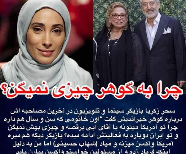 عکس خانم زکریا