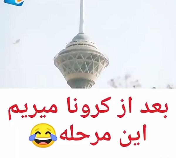 عکس کرونا طنز