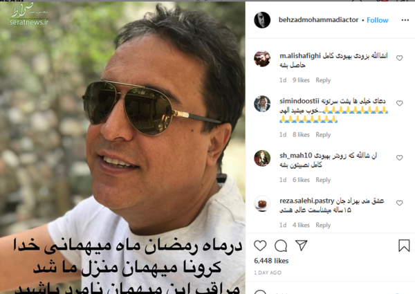 عکس کرونا طنز