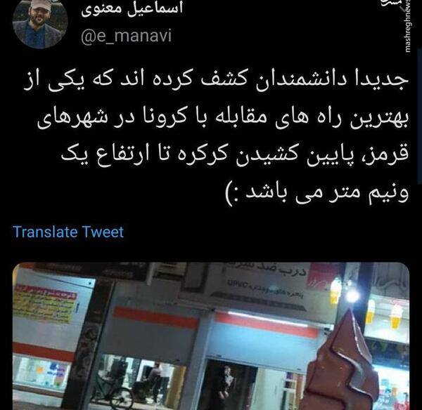 عکس کرونا طنز