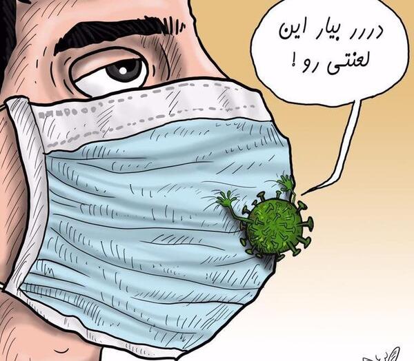 عکس کرونا طنز