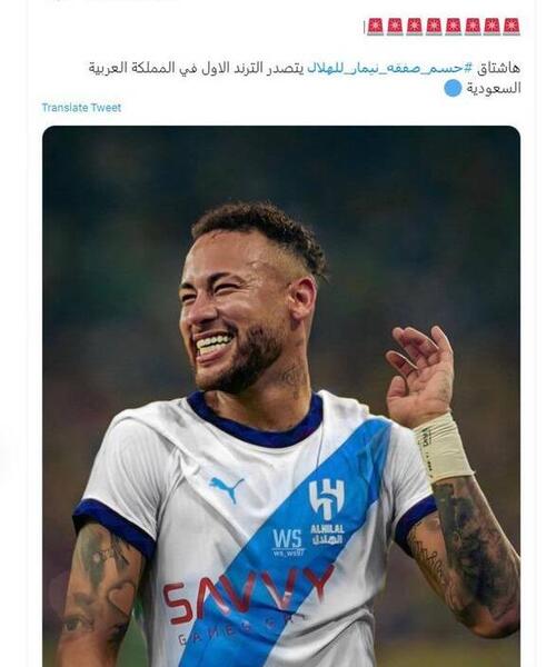 عکس ضد نیمار