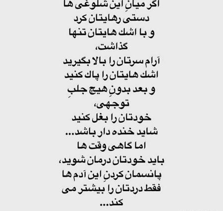 عکس نوشته میخوام دوباره شروع کنم