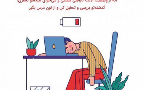 عکس نوشته میخوام دوباره شروع کنم