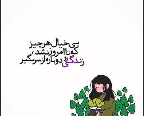 عکس نوشته میخوام دوباره شروع کنم