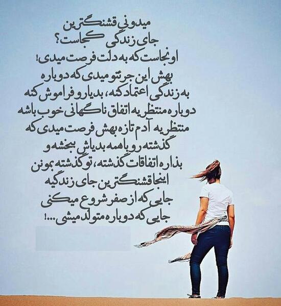 عکس نوشته میخوام دوباره شروع کنم