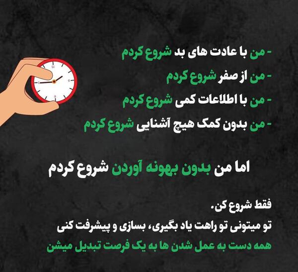 عکس نوشته میخوام دوباره شروع کنم