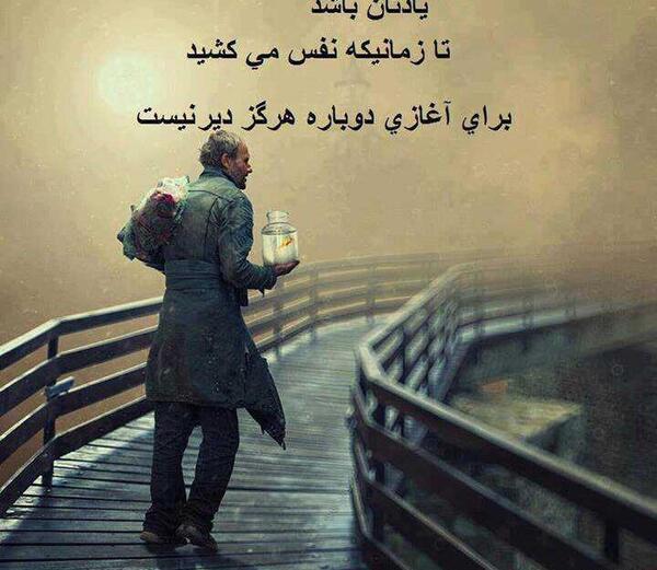 عکس نوشته میخوام دوباره شروع کنم