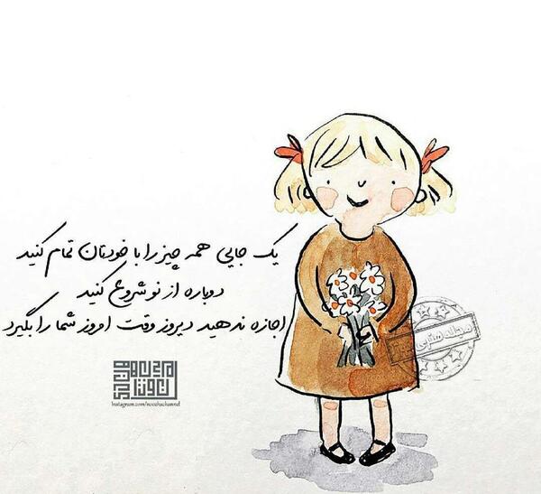 عکس نوشته میخوام دوباره شروع کنم