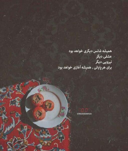 عکس نوشته میخوام دوباره شروع کنم