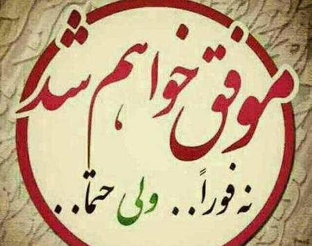 عکس نوشته میخوام دوباره شروع کنم