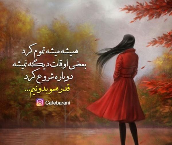 عکس نوشته میخوام دوباره شروع کنم