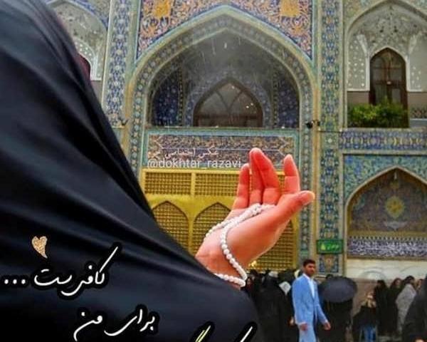 ژست عکس در حرم امام حسین