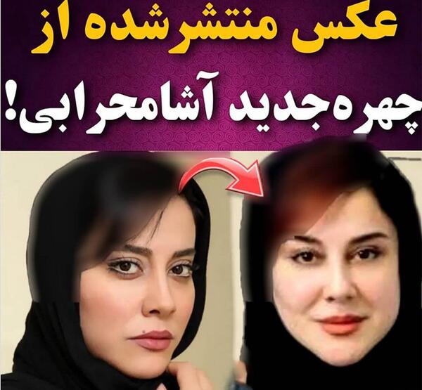 عکس آشا محرابی با همسر