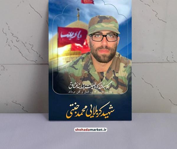 عکس محمد جنتی