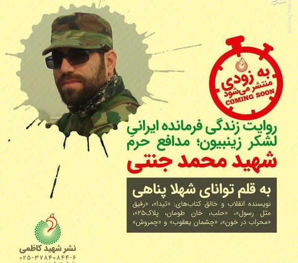 عکس محمد جنتی