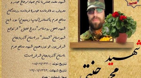 عکس محمد جنتی