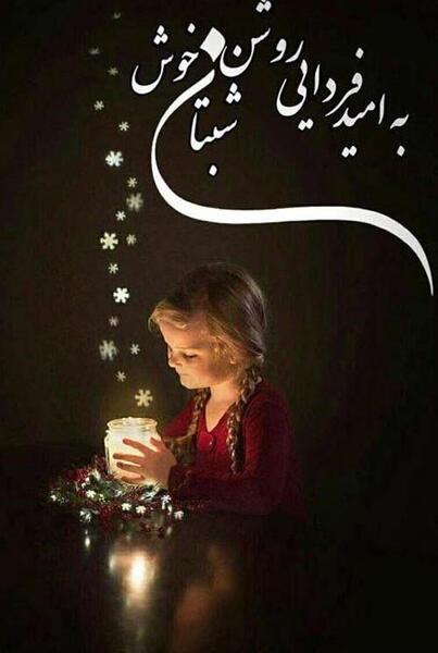 عکس شب بخیر برای پیج کاری