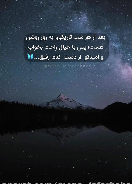 عکس شب بخیر برای پیج کاری