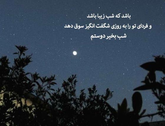 عکس شب بخیر برای پیج کاری