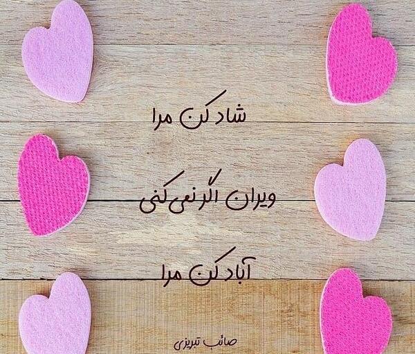 عکس نوشته شادی کن