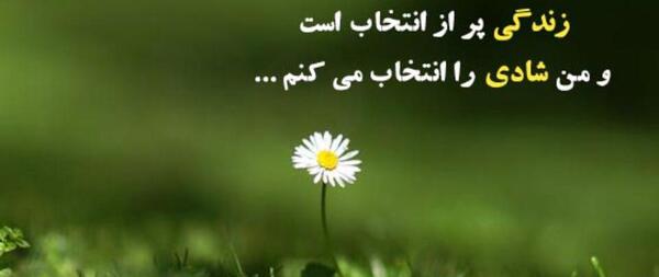 عکس نوشته شادی کن