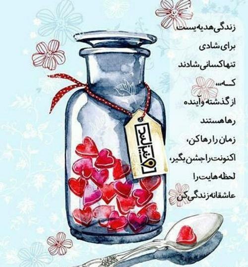عکس نوشته شادی کن