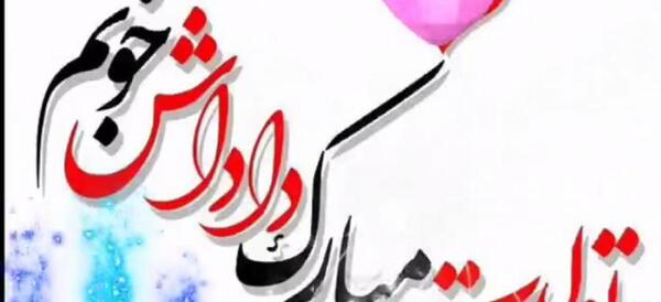 عکس نوشته تولد برادر حمید