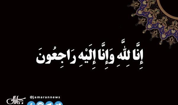 عکس تسلیت آبادان متروپل