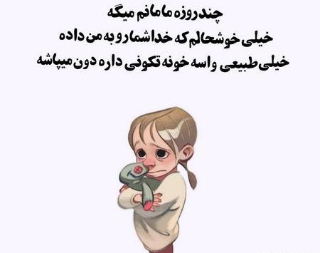 عکس طنز خونه تکونی