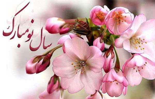 عکس عید مبارک