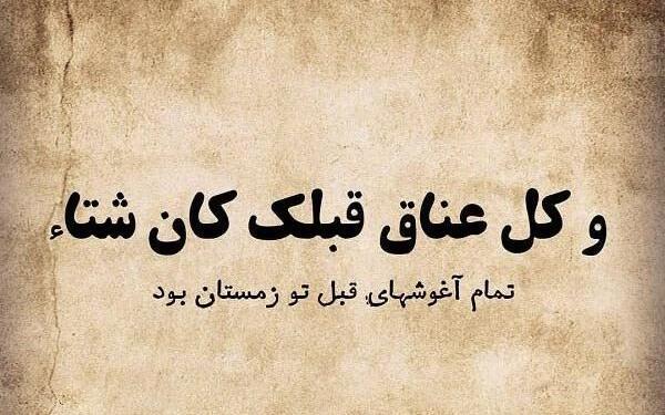 عکس نوشته فاز سنگین مذهبی